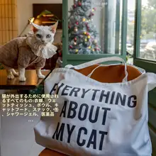 猫用大容量キャンバスバッグ【外出時に便利・収納力抜群】
