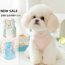 犬用夏用薄手UVカットベスト【小型犬向け・涼感素材】