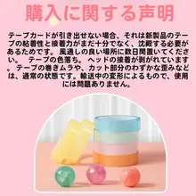 高級感ある透明ボールテープ【デザインDIY・学生向け・手で引き伸ばせる】