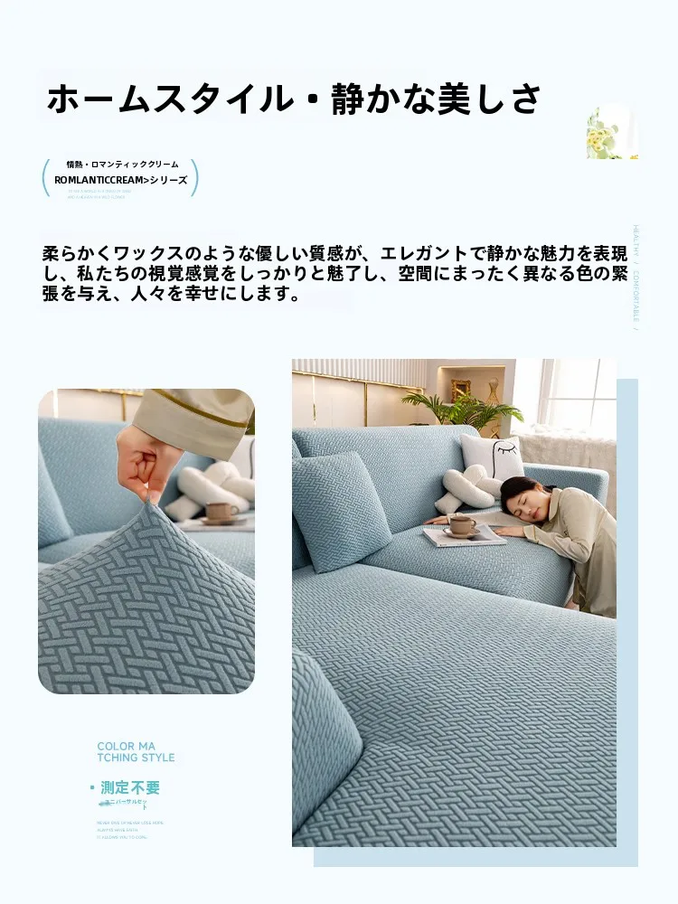 ソファにかかる季節の悩みを解決する！おしゃれで安いソファカバーはこれだ？