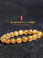 ブラジル産天然金髪タイチンクオーツブレスレット【男女兼用・黄色水晶・ハンドメイド】