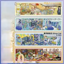 おとぎ話の小屋を彩るミニチュアシーンステッカー【デコレーション用】