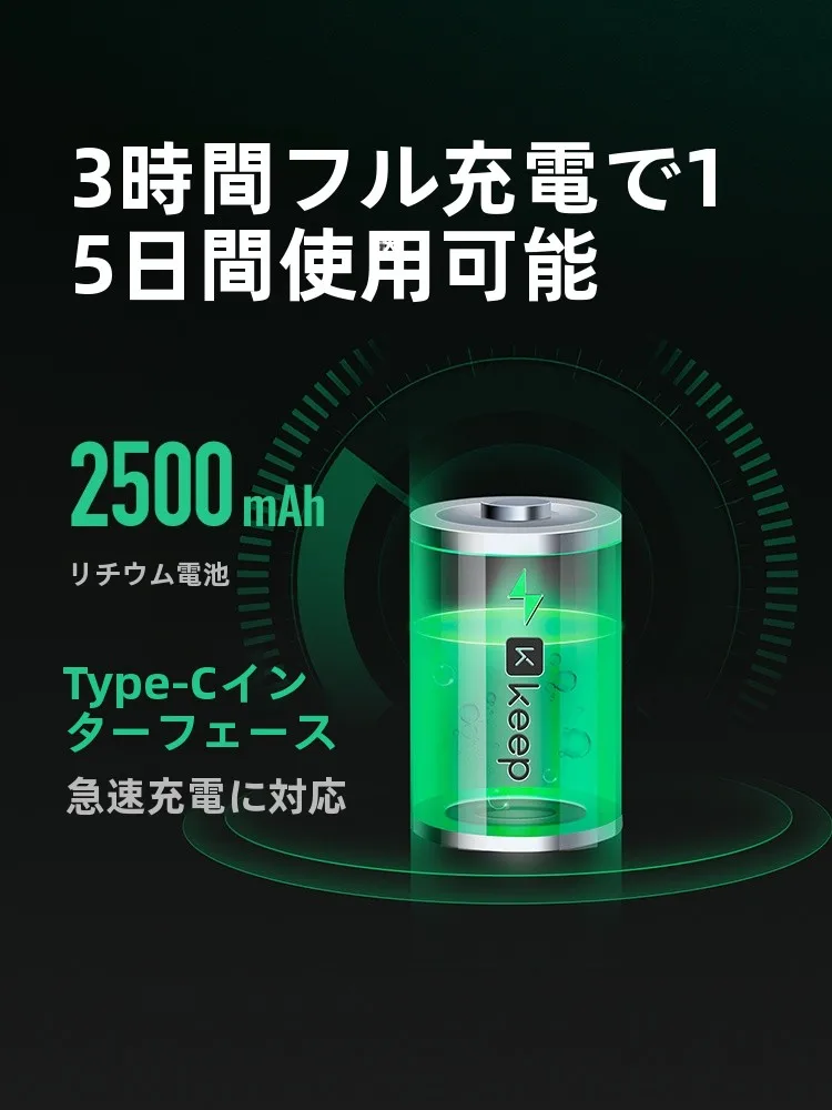 Keep 筋膜ガンG2：多機能マッサージ器が全身の緊張を緩和する仕組み