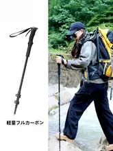 ラクダ カーボンファイバー 折りたたみ登山杖【軽量・伸縮式・アウトドア用】