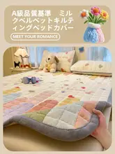 極上の柔らかさ！冬用牛乳絨の床カバー【厚手・保温・畳用・フラットタイプ】