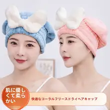 超吸水速乾ヘアタオル【リボン付き・可愛い・女性用・バス用】