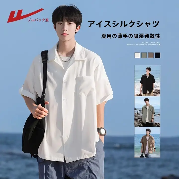 極上の柔らかさのアイスシルク半袖シャツ【男士用・夏用・ホワイト】