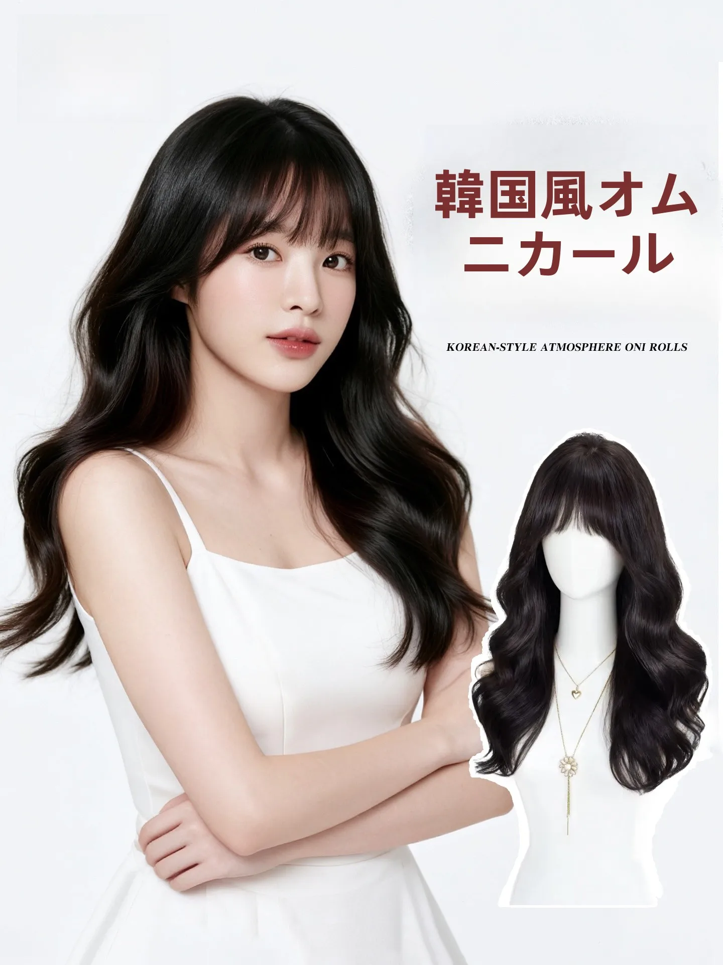 ナチュラルウィッグの取り入れ方は？4選で自然な美しさを手に入れる