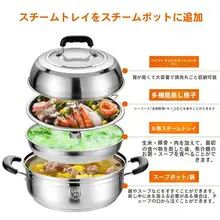 304ステンレス製 丈夫な二重蒸し鍋【家庭用・26/28/30/32cm対応】
