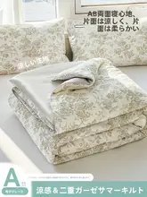 二重シフォン製 サマーケット布【冷感・アイスシルク・子供用・春夏秋冬対応】（セットアップ対応）