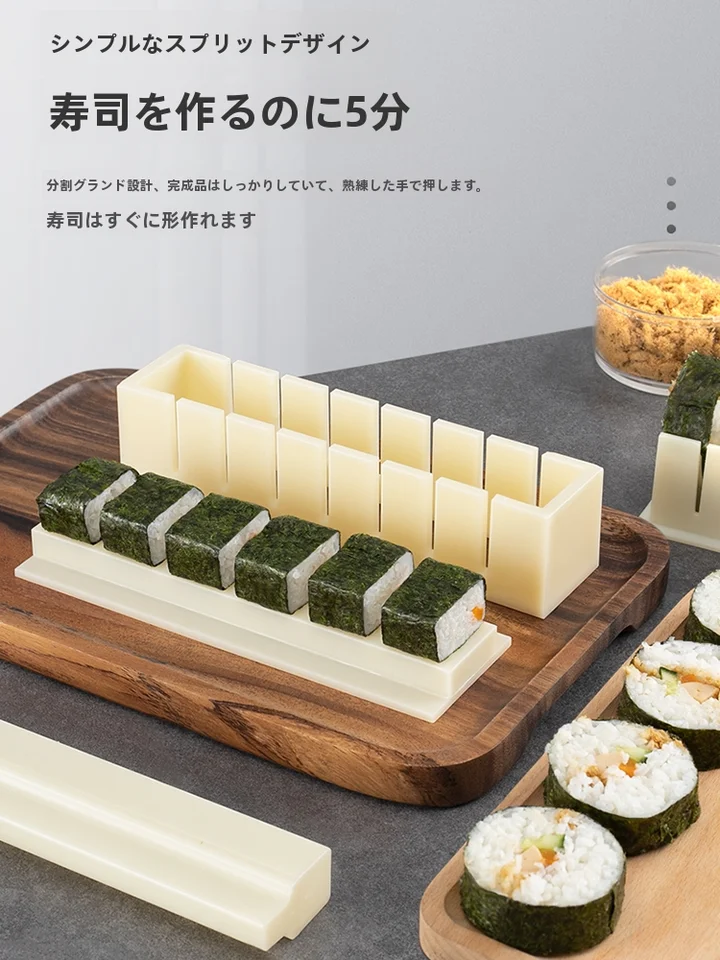 寿司ツール 寿司型 家庭用 おにぎり制作用 ツール 海苔巻き便利アイテム