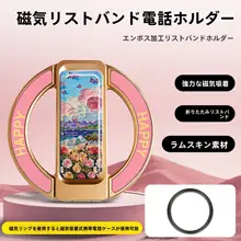 隠れたマグネット腕帯【二合一・折りたたみ式・指環付き・デスク用支え】