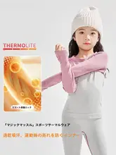 子供用スキー速乾ウェア【冬季用・トレーニング・保温インナー・男女兼用】（セットアップ対応）