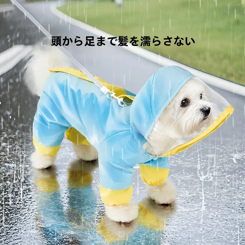 中型犬用防水全包型レインコート：タッディ・柴犬向けの通気性と防水性を実証