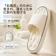 防滑防臭のEVA製バスサンダル【男女兼用・室内用・夏用】