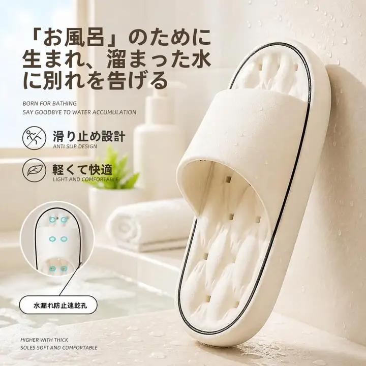 防滑防臭のEVA製バスサンダル【男女兼用・室内用・夏用】