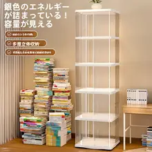 360度回転式書架【リビング用・角型・フロアタイプ・移動可能】
