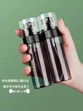 携帯用スプレーボトル【化粧品用・超微細ミスト・保湿用】