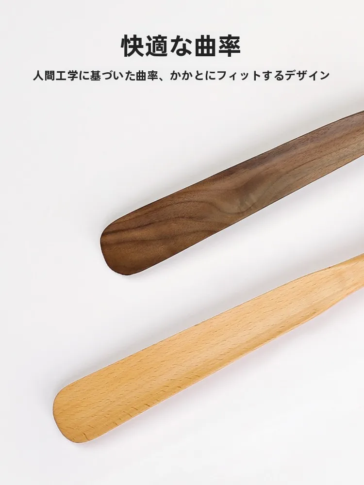 黒胡桃無垢材長柄シューべラ：妊婦向け家庭用の超長タイプDIY材木の実用性解析