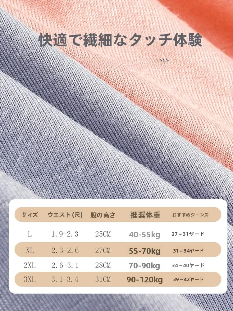 デタッチャブルパンツとは？都市丽人純綿三角パンツの実用性と使用シーン
