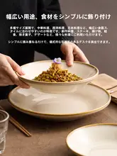 山野風デザインの陶製深皿【美しい変色線模様・家庭用・多用途】