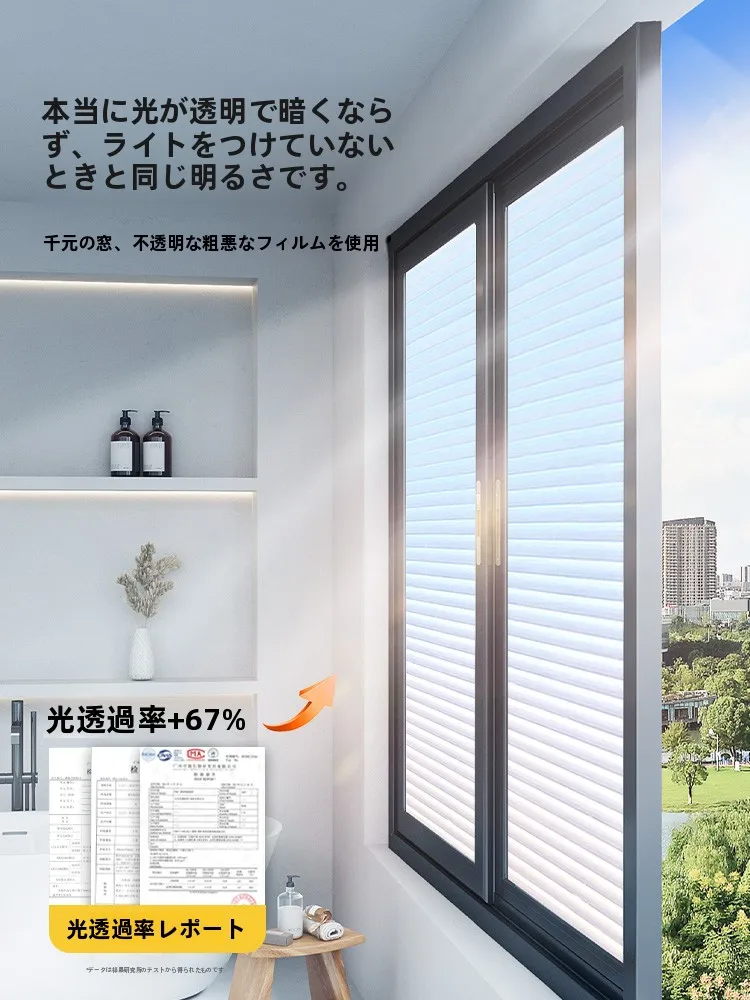 お風呂 窓 目隠し 内側 に どんな オプション があるか？朗格の遮光フィルム付きマットが解決するリアルな悩み