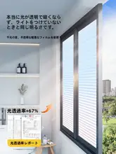 遮光フィルム付き窓用マット【磨砂タイプ・透光性・プライバシー保護・トイレ・浴室用】