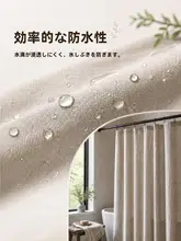 シャワーカーテン 浴室 侘び寂び 防水 穴あけ不要 目隠し 水はね防止 仕切り