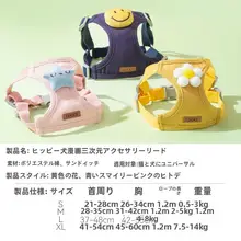 hipidog 中小型犬用 胸部ハーネスつきリード【ペット用品・散歩用】