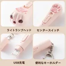 USB充電式 猫用レーザーポインター【多機能・赤外線・おもちゃ】