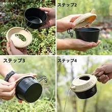 耐高温シリコンカバー付きキャンプ用マグ【ドリップコーヒー・ティーポット対応】