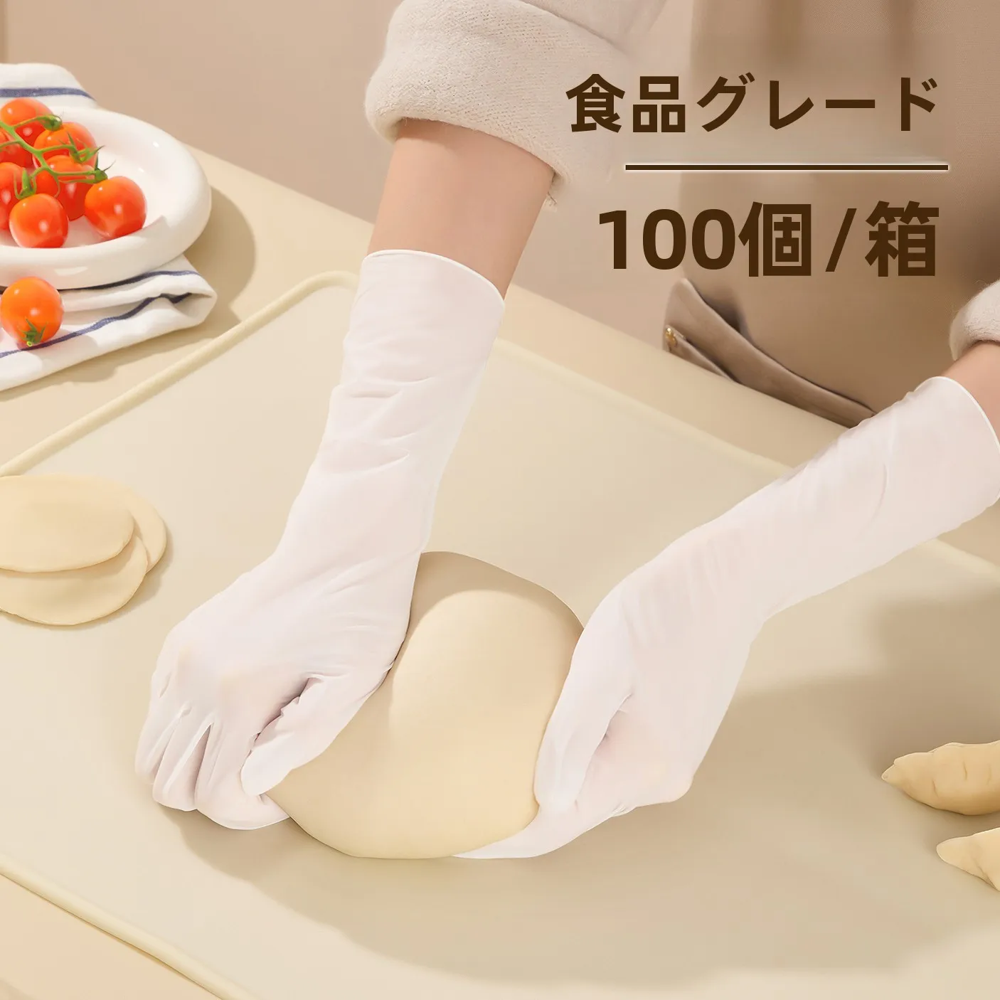 ゴム手袋 キッチン：耐久性と水密性を重視したニトリル手袋の実用性解析