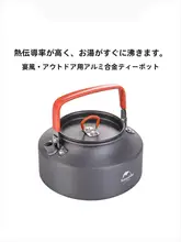 携帯型アウトドア用ポット【キャンプ・お茶・水沸かし・極上の柔らかさ】
