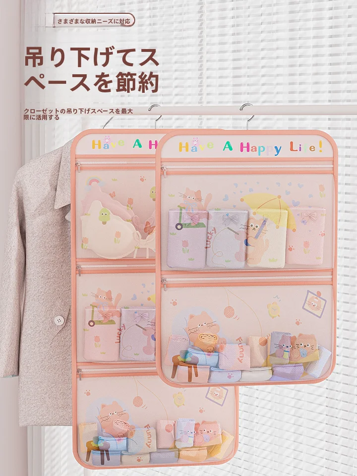 便利な収納！吊り下げ式下着収納袋【衣類整理・ネットポケット付】（セットアップ対応）