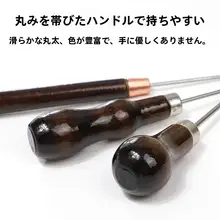 手作りの穴あけ工具【木製・直型・靴修理用】