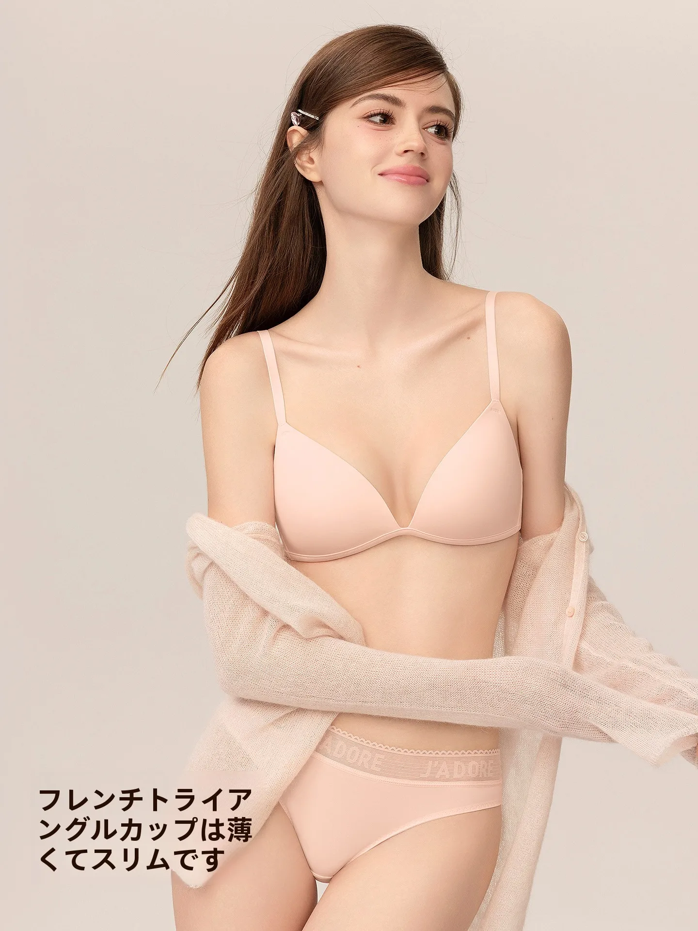 高級ブラジャーを選ぶときに迷うなら、この1点が解決する！