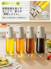 漏れ防止ガラス調味料ボトル【スプレー＆逆さ使用可能・台所用・醤油・酢対応】