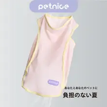 猫用夏用薄手背心【通気性抜群・毛が抜けにくい・サマースタイル】