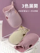 抗菌ボディスクラブタオル【女性用・家庭用・背中用・細粒・粗粒】