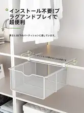 衣類収納ボックス【引き出し用・下掛け式・下着・靴下用整理ラック】