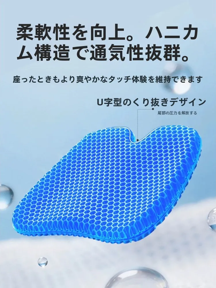 夏用車用クールマット：冷感ジェルとメッシュ素材による通気性向上