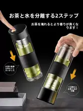 男性用 磁気分離茶杯【大容量・単層・ガラス製・蒸らし機能付き】