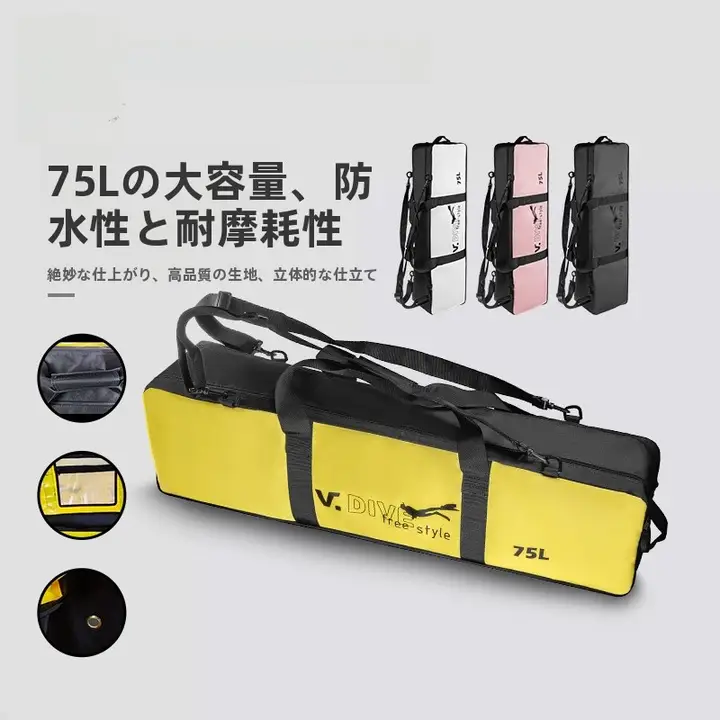 防水大容量フィンバッグ【肩掛け対応・折りたたみ式・自由潜水用】