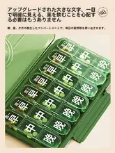 携帯便利な薬の管理ボックス【一週間分・シンプルデザイン・服用リマインダー付き】