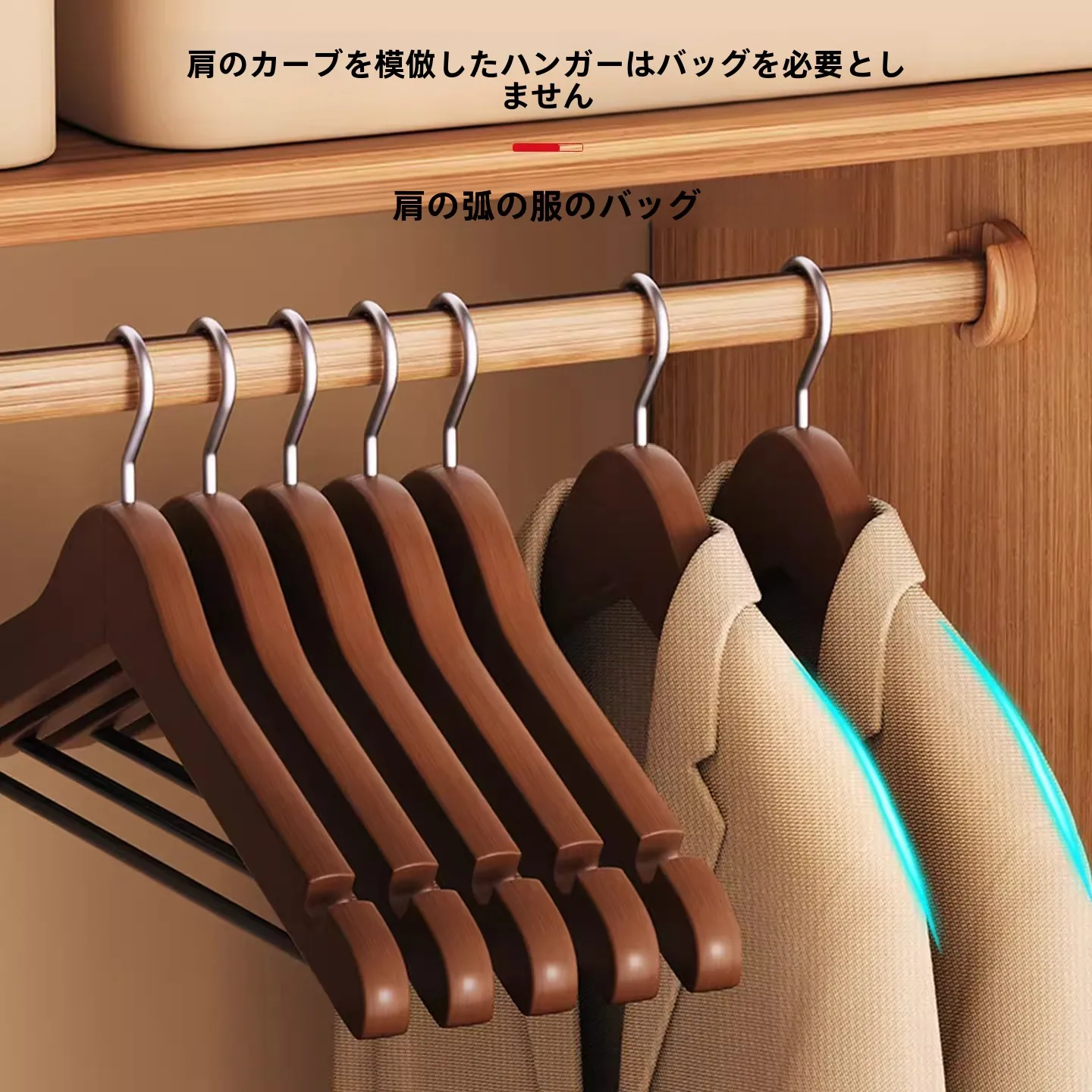 日本製の木製ハンガー：复古風のブナ材で肩崩れ防止を実現