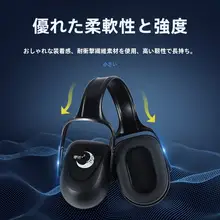 防音ヘッドフォン【産業用・ノイズキャンセリング・睡眠・勉強用】