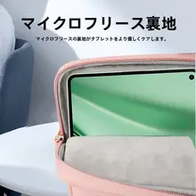 Huawei MatePad Mini用内蔵バッグ【多機能収納・タブレット用・持ち運び便利】