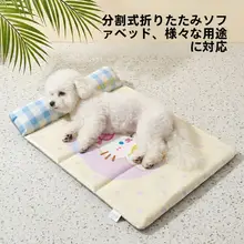可愛い猫と犬の寝具【折りたたみ式・洗えるデザイン・ペット用マット】