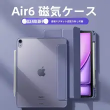 BALUEUS iPad Air用保護ケース【透明・ペン収納付き・磁気吸着】（セットアップ対応）