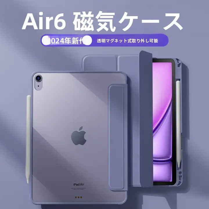 BALUEUS iPad Air用保護ケース【透明・ペン収納付き・磁気吸着】（セットアップ対応）